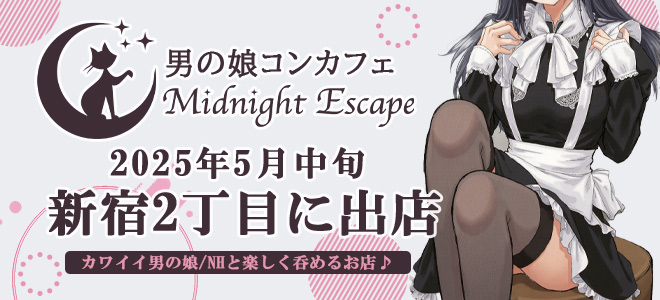オープニングバナー